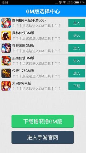 gm<a href=https://www.sysxhz.com/game/ target=_blank class=infotextkey>游戏</a>盒子权限破解版（免费gm<a href=https://www.sysxhz.com/game/ target=_blank class=infotextkey>游戏</a>盒子）