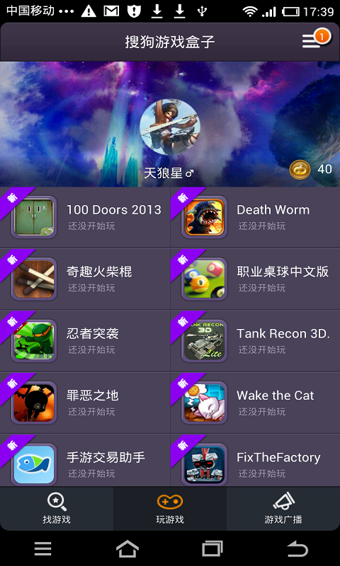 最受欢迎手机<a href=https://www.sysxhz.com/game/ target=_blank class=infotextkey>游戏</a>盒子（<a href=https://www.sysxhz.com/game/ target=_blank class=infotextkey>游戏</a>最全的手机<a href=https://www.sysxhz.com/game/ target=_blank class=infotextkey>游戏</a>盒子）