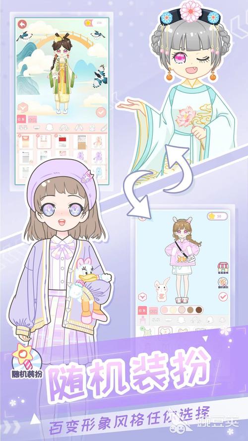 2023超好玩可以换装的<a href=https://www.sysxhz.com/game/ target=_blank class=infotextkey>游戏</a>（2023最火的换装<a href=https://www.sysxhz.com/game/ target=_blank class=infotextkey>游戏</a>）