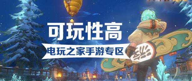 苹果可玩性高的良心手游（苹果手机耐玩的手游）