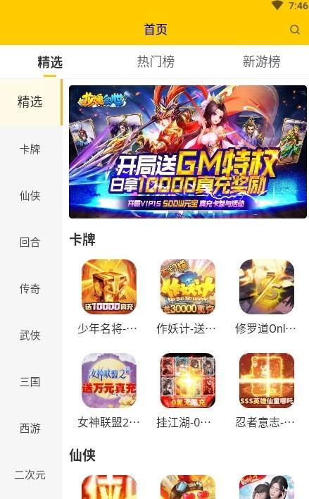 手游免费福利<a href=https://www.bangqike.com/caijing/130385.html target=_blank class=infotextkey>app</a>哪个好（有什么福利多的手游）