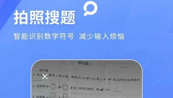 手机扫一扫解数学题的<a href=https://www.bangqike.com/caijing/121413.html target=_blank class=infotextkey>软件</a>(扫一扫数学解题<a href=https://www.bangqike.com/caijing/121413.html target=_blank class=infotextkey>软件</a>排行榜)