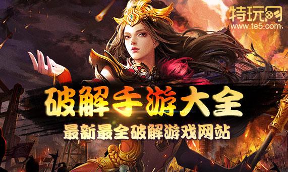 2023最好用的破解手游<a href=https://www.bangqike.com/caijing/130385.html target=_blank class=infotextkey>app</a>大全(破解手游<a href=https://www.bangqike.com/caijing/130385.html target=_blank class=infotextkey>app</a>哪个好用不用钱)