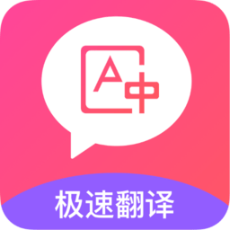 最好的中英文翻译<a href=https://www.bangqike.com/caijing/121413.html target=_blank class=infotextkey>软件</a>（英文翻译成中文<a href=https://www.bangqike.com/caijing/121413.html target=_blank class=infotextkey>软件</a>排行榜）