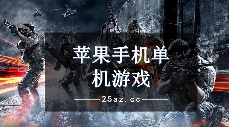 苹果手机单机<a href=https://www.sysxhz.com/game/ target=_blank class=infotextkey>游戏</a>排行榜2023前十名(苹果手机单机<a href=https://www.sysxhz.com/game/ target=_blank class=infotextkey>游戏</a>排行榜)