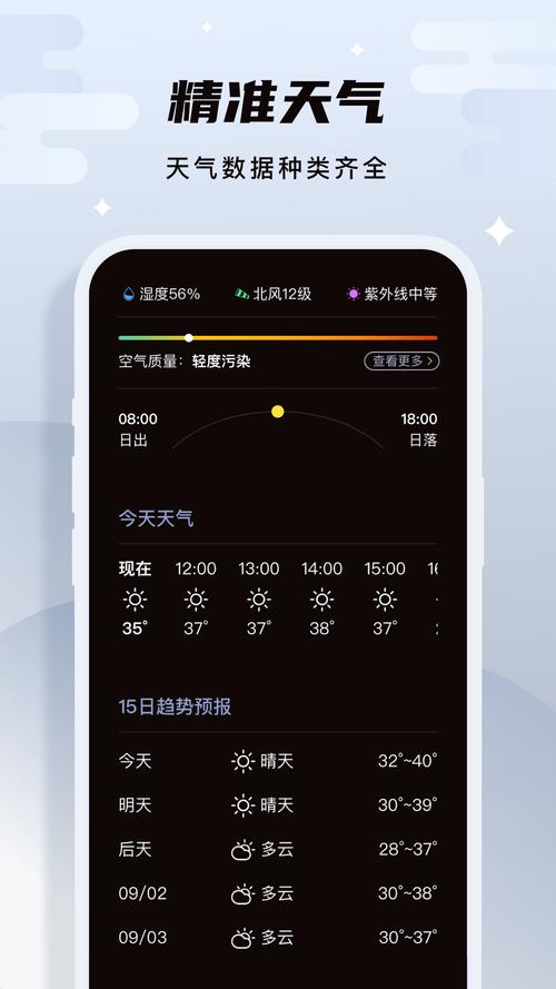 目前最准确的天气预报<a href=https://www.bangqike.com/caijing/121413.html target=_blank class=infotextkey>软件</a>（天气预报<a href=https://www.bangqike.com/caijing/130385.html target=_blank class=infotextkey>app</a>排行榜）