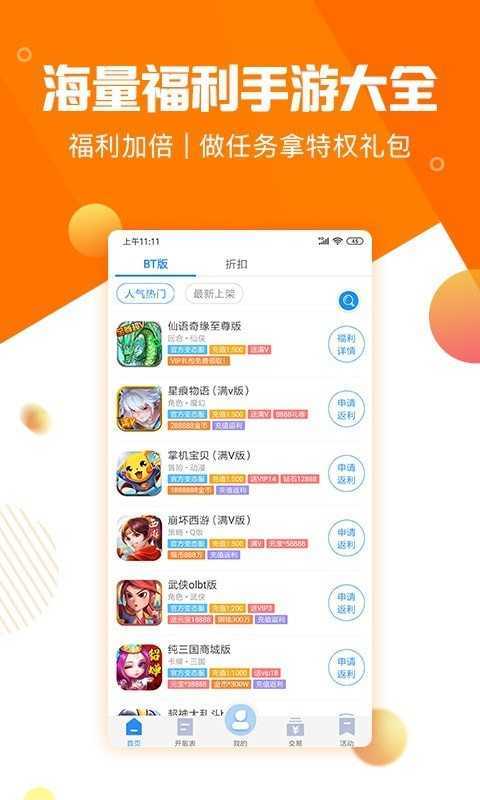 277内购破解手游盒（2733破解版<a href=https://www.sysxhz.com/game/ target=_blank class=infotextkey>游戏</a>盒子）