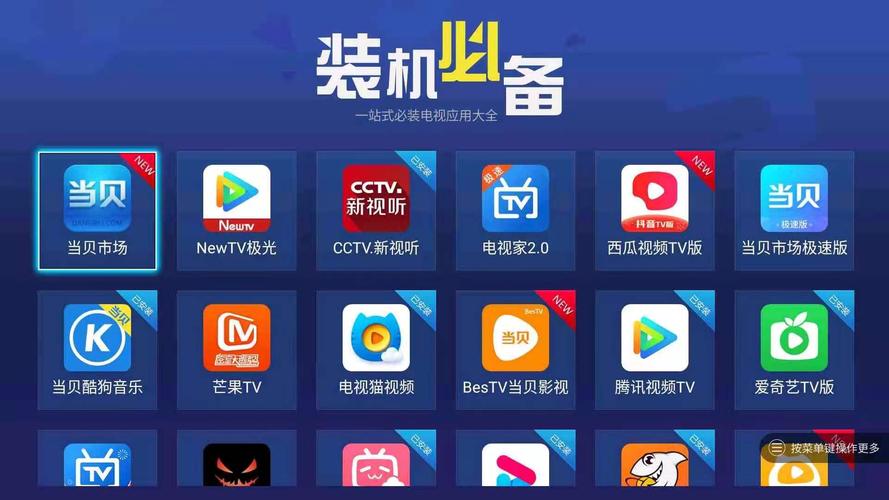 电视<a href=https://www.sysxhz.com/game/ target=_blank class=infotextkey>游戏</a><a href=https://www.bangqike.com/caijing/121413.html target=_blank class=infotextkey>软件</a><a href=https://www.bangqike.com/caijing/130385.html target=_blank class=infotextkey>app</a>（电视<a href=https://www.sysxhz.com/game/ target=_blank class=infotextkey>游戏</a><a href=https://www.bangqike.com/caijing/121413.html target=_blank class=infotextkey>软件</a><a href=https://www.bangqike.com/caijing/130385.html target=_blank class=infotextkey>app</a>模拟器）