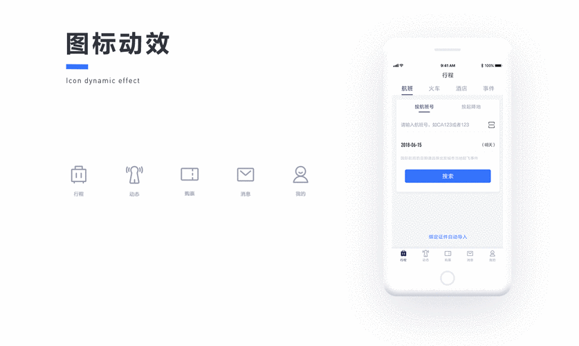 飞常准航班查询官网在线（飞常准航班动态查询实时查询）