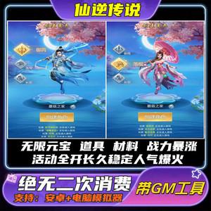 仙侠无限元宝手游推荐(仙侠无限元宝破解版)