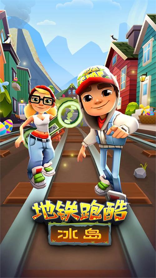 手游安卓版<a href=https://www.bangqike.com/caijing/125374.html target=_blank class=infotextkey>下载</a>地铁跑酷