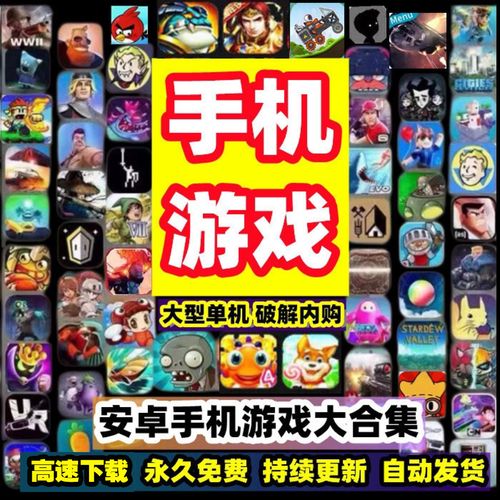 好玩的<a href=http://www.<a href=https://www.bangqike.com/caijing/130385.html target=_blank class=infotextkey>app</a>178.com/ target=_blank class=infotextkey>手机游戏</a>单机(大型单机游戏手机版)