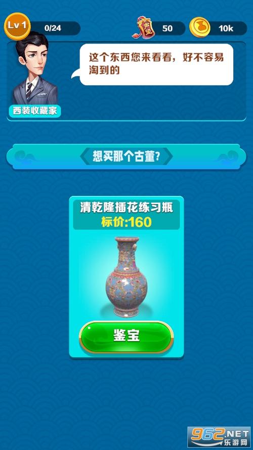2023好玩的鉴定古董的<a href=https://www.sysxhz.com/game/ target=_blank class=infotextkey>游戏</a><a href=https://www.bangqike.com/caijing/125374.html target=_blank class=infotextkey>下载</a>合集(有没有关于鉴定古董的<a href=https://www.bangqike.com/caijing/121413.html target=_blank class=infotextkey>软件</a>)