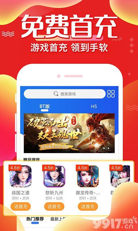 BT手游<a href=https://www.bangqike.com/caijing/130385.html target=_blank class=infotextkey>app</a>平台(破解版<a href=https://www.sysxhz.com/game/ target=_blank class=infotextkey>游戏</a><a href=https://www.bangqike.com/caijing/130385.html target=_blank class=infotextkey>app</a>平台)