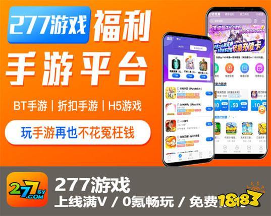 十大手游私sf平台排行榜（传奇手游私sf平台发布网）