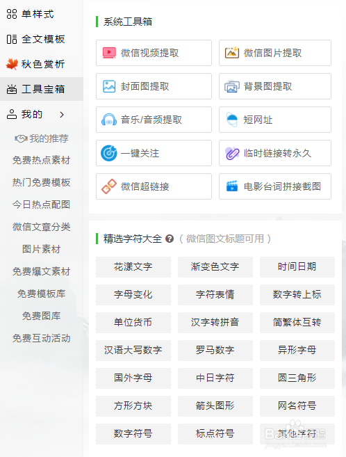 免费图片编辑<a href=https://www.bangqike.com/caijing/121413.html target=_blank class=infotextkey>软件</a>前十名（图片编辑器排行榜）