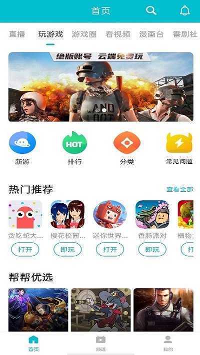 2023最全破解<a href=https://www.sysxhz.com/game/ target=_blank class=infotextkey>游戏</a>盒子排行榜（2019热门破解<a href=https://www.sysxhz.com/game/ target=_blank class=infotextkey>游戏</a>盒子）