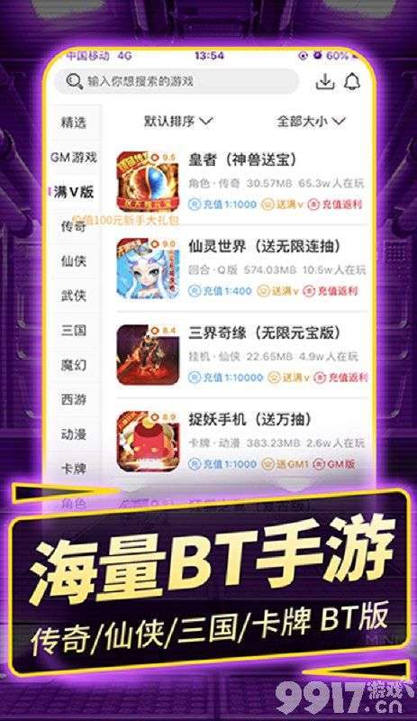 满vip手游平台<a href=https://www.bangqike.com/caijing/125374.html target=_blank class=infotextkey>下载</a>哪个好（满VIP手游公益服手游平台）