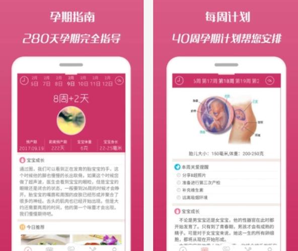 2023最新孕妇<a href=https://www.bangqike.com/caijing/130385.html target=_blank class=infotextkey>app</a>排行榜前十名（最好的孕妇<a href=https://www.bangqike.com/caijing/130385.html target=_blank class=infotextkey>app</a>）