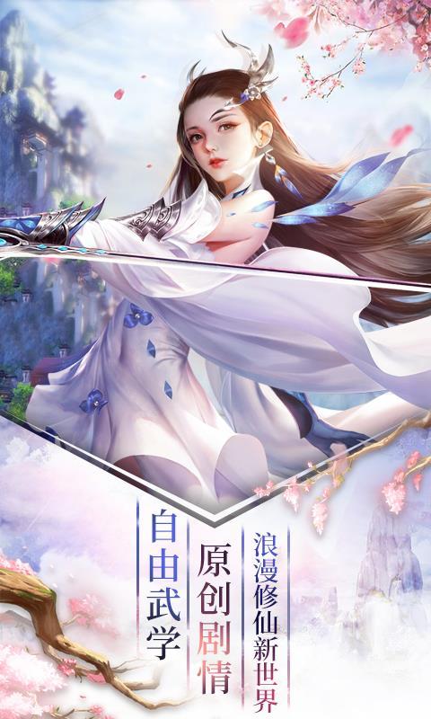仙侠手游无限免费<a href=https://www.bangqike.com/binews/1921006.html target=_blank class=infotextkey>充值</a>版（什么仙侠手游好玩人气高）