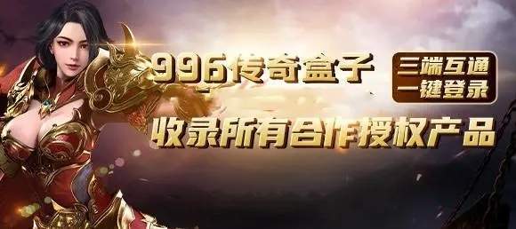 破解手游传奇盒子哪个好(破解版手游<a href=https://www.sysxhz.com/game/ target=_blank class=infotextkey>游戏</a>盒子哪个好)