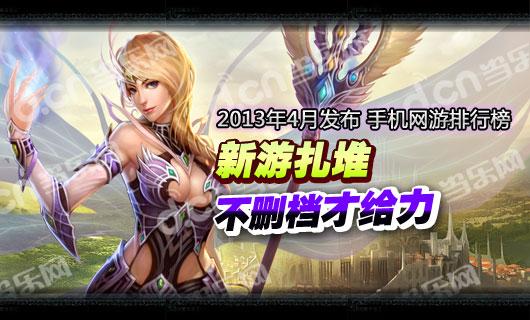 真正装备全靠打的手游（好玩的手机网游排行榜2023）