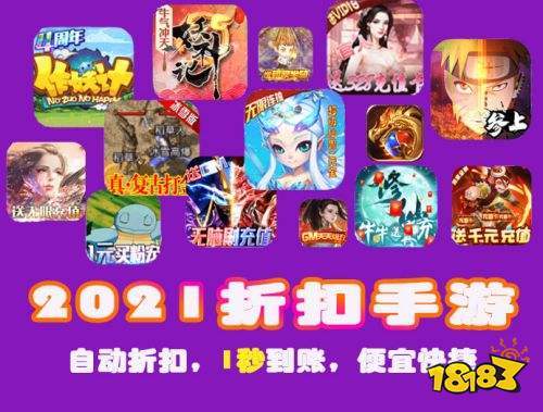 1折手游折扣<a href=https://www.bangqike.com/binews/1921006.html target=_blank class=infotextkey>充值</a>平台有哪些(十大折扣手游平台排行榜)