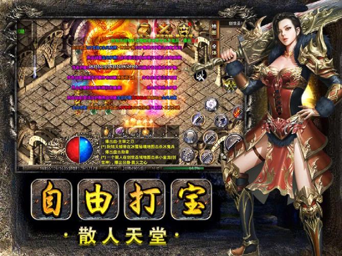 评价最好的传奇手游