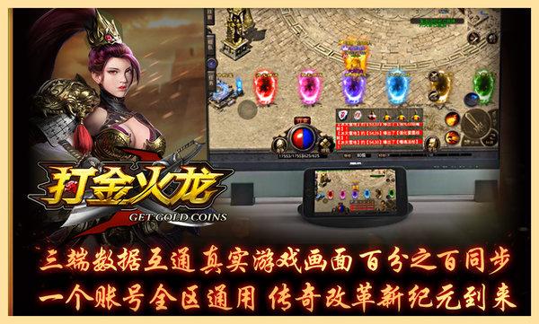 打金提现传奇手游