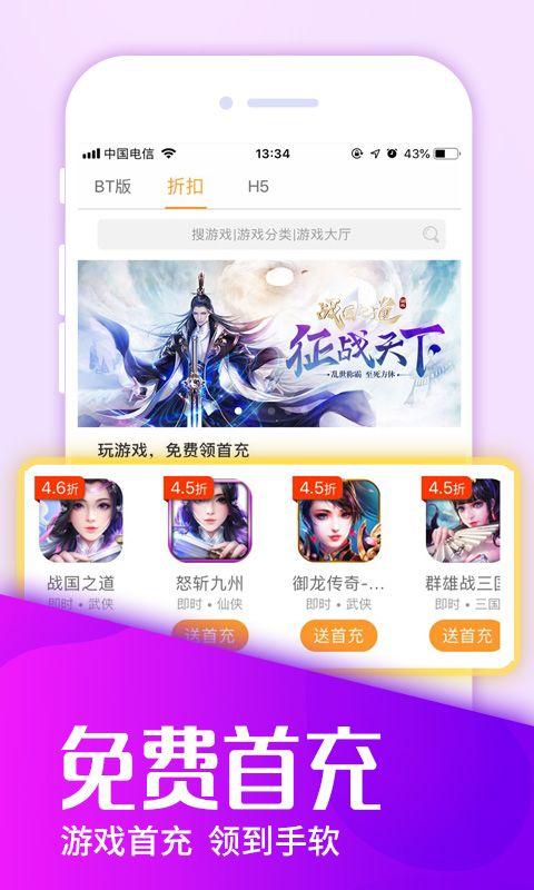 bt版手游<a href=https://www.bangqike.com/caijing/130385.html target=_blank class=infotextkey>app</a>（0元玩手游平台）