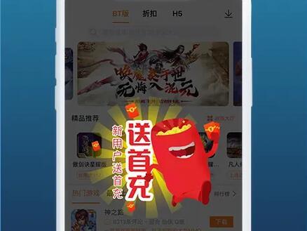 bt盒子手游前五推荐（bt折扣手游盒子<a href=https://www.bangqike.com/caijing/130385.html target=_blank class=infotextkey>app</a>排行）