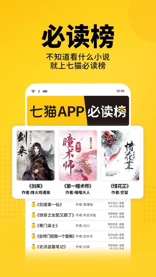 小说<a href=https://www.bangqike.com/caijing/130385.html target=_blank class=infotextkey>app</a>排行榜哪个好（看小说<a href=https://www.bangqike.com/caijing/130385.html target=_blank class=infotextkey>app</a>排行榜）