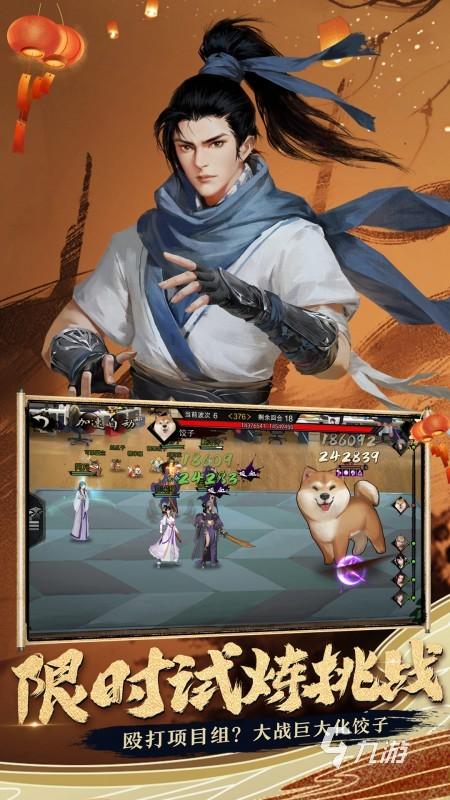 武侠<a href=http://www.<a href=https://www.bangqike.com/caijing/130385.html target=_blank class=infotextkey>app</a>178.com/top/ target=_blank class=infotextkey>手游排行榜</a>2023(武侠手游推荐)
