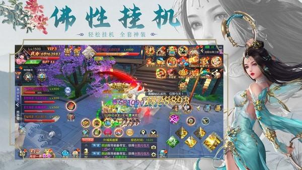 仙侠<a href=https://www.sysxhz.com/game/ target=_blank class=infotextkey>游戏</a>内购破解大全(仙侠手游内购破解版<a href=https://www.bangqike.com/caijing/125374.html target=_blank class=infotextkey>下载</a>)