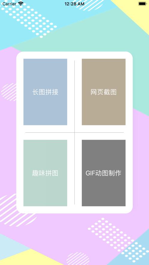 推荐拼图<a href=https://www.bangqike.com/caijing/121413.html target=_blank class=infotextkey>软件</a>