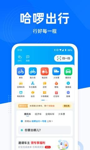 拼车顺风车<a href=https://www.bangqike.com/caijing/130385.html target=_blank class=infotextkey>app</a>排名