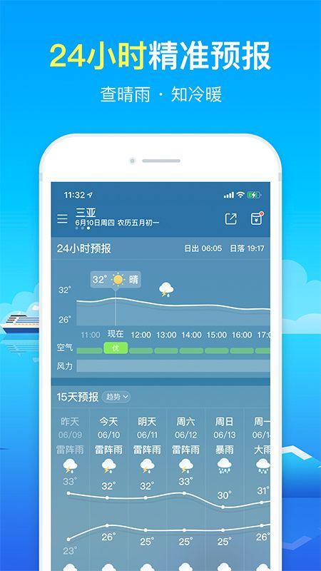 最准天气预报<a href=https://www.bangqike.com/caijing/121413.html target=_blank class=infotextkey>软件</a>排名第一准（国内精准的天气<a href=https://www.bangqike.com/caijing/121413.html target=_blank class=infotextkey>软件</a>排行榜）