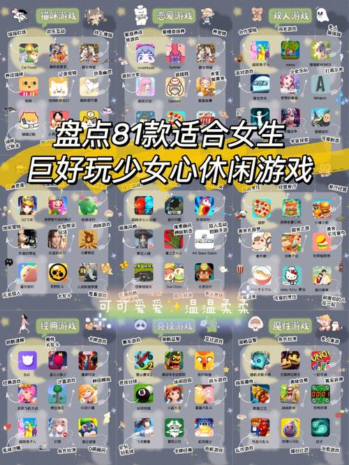 适合女生玩的少女心<a href=https://www.sysxhz.com/game/ target=_blank class=infotextkey>游戏</a>推荐