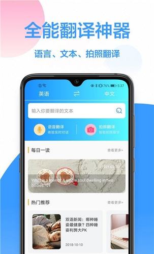 十大翻译<a href=https://www.bangqike.com/caijing/121413.html target=_blank class=infotextkey>软件</a>排名<a href=https://www.bangqike.com/caijing/125374.html target=_blank class=infotextkey>下载</a>(中英翻译<a href=https://www.bangqike.com/caijing/121413.html target=_blank class=infotextkey>软件</a>排行榜)