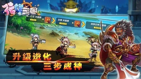 三国破解版<a href=https://www.sysxhz.com/game/ target=_blank class=infotextkey>游戏</a>大全免内购<a href=https://www.bangqike.com/caijing/125374.html target=_blank class=infotextkey>下载</a>(三国 破解版)