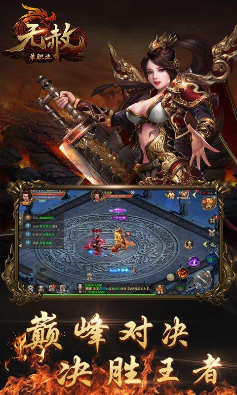 传奇手游变态版盒子iOS推荐（变态<a href=https://www.sysxhz.com/game/ target=_blank class=infotextkey>游戏</a>盒子iOS 版本）