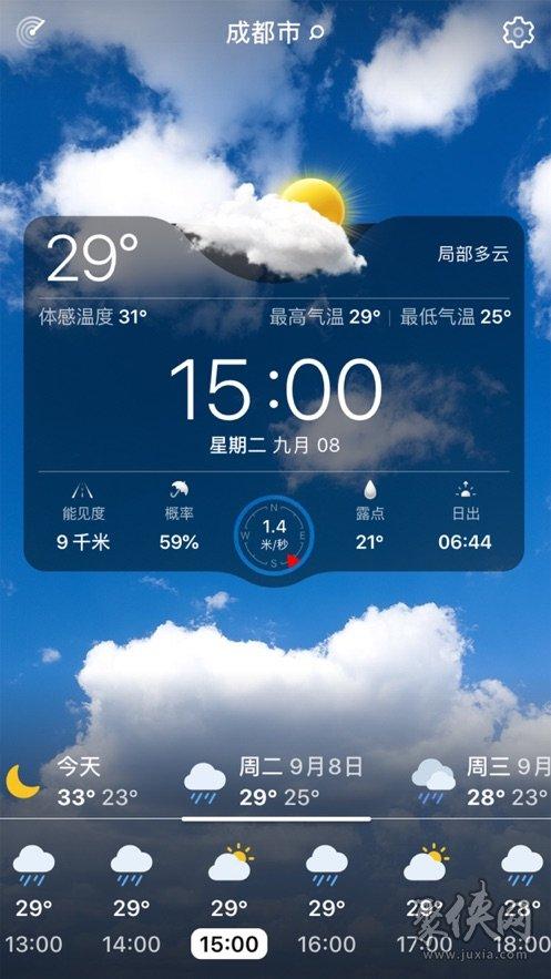 目前最准确的天气预报<a href=https://www.bangqike.com/caijing/121413.html target=_blank class=infotextkey>软件</a>