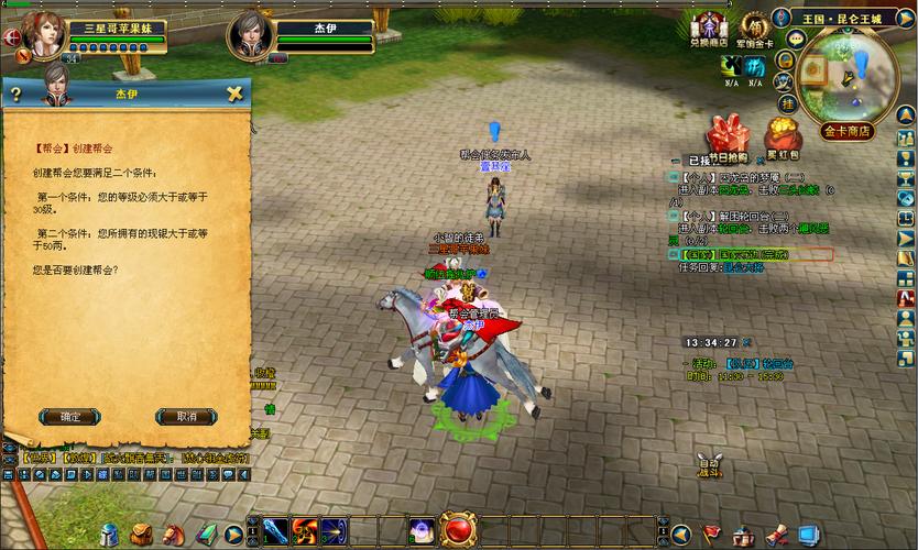 角色扮演类端游<a href=https://www.sysxhz.com/game/ target=_blank class=infotextkey>游戏</a>排行