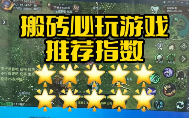 每天稳定赚50以上的手游(长期稳定的搬砖手游推荐)