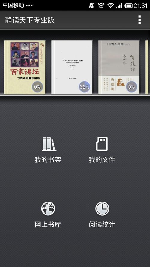 什么电子课本<a href=https://www.bangqike.com/caijing/121413.html target=_blank class=infotextkey>软件</a>最好用(课本电子书<a href=https://www.bangqike.com/caijing/121413.html target=_blank class=infotextkey>软件</a>排行榜)