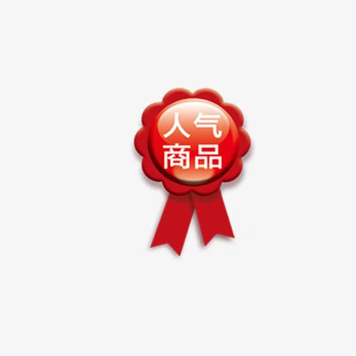 人气(人气日)