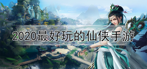 史上最耐玩的手游排名（史上最耐玩的手游）