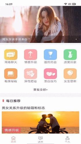 记录恋爱的<a href=https://www.bangqike.com/caijing/130385.html target=_blank class=infotextkey>app</a>排行榜(恋爱<a href=https://www.bangqike.com/caijing/130385.html target=_blank class=infotextkey>app</a>排行榜)