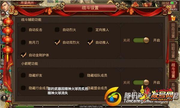 手游挂机<a href=https://www.sysxhz.com/game/ target=_blank class=infotextkey>游戏</a>自动打怪设置