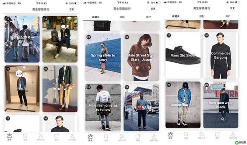 推荐服装搭配的<a href=https://www.bangqike.com/caijing/130385.html target=_blank class=infotextkey>app</a>(教搭配衣服的<a href=https://www.bangqike.com/caijing/130385.html target=_blank class=infotextkey>app</a>排行榜)